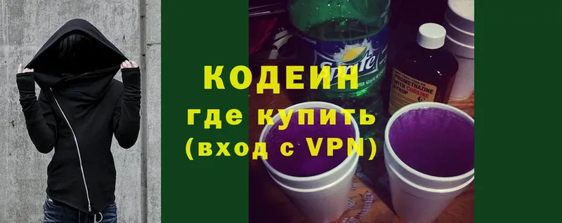 omg ссылка  Рославль  Кодеин напиток Lean (лин) 